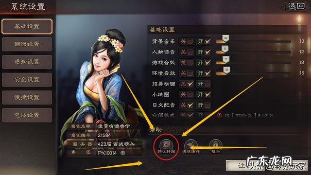 三国志破解版无限金珠