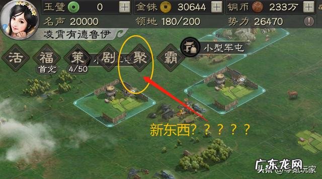 三国志破解版无限金珠