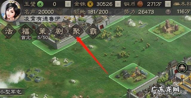 三国志破解版无限金珠