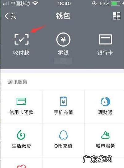 微信怎么给银行卡转账