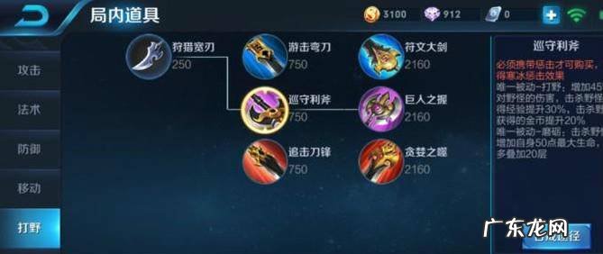 王者荣耀典韦暴力输出出装攻略