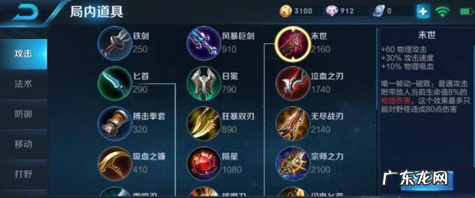 王者荣耀典韦暴力输出出装攻略