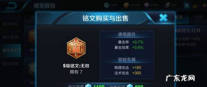 王者荣耀凯最新最强铭文搭配