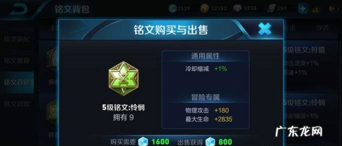 王者荣耀凯最新最强铭文搭配