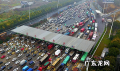 2021春节高速公路免费通行时间到什么时候 2023元旦高速什么时候免费通行
