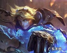 LOLS8赛季探险家EZ出装和技能加点