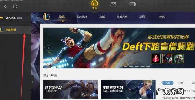 英雄联盟最强英雄排行榜