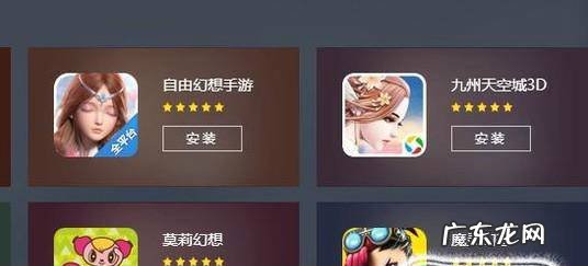 如何在电脑上玩自由幻想手游