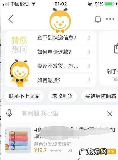 手机怎么投诉淘宝卖家