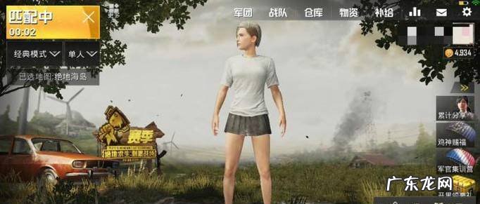 绝地求生怎么举报玩家
