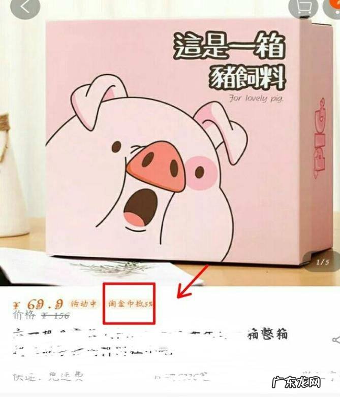 淘宝淘金币的获取方式和使用方法