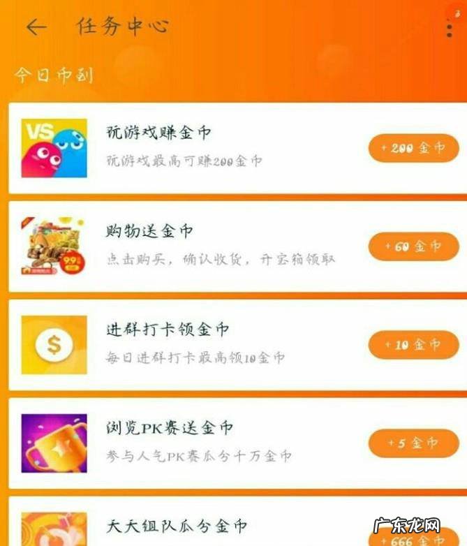 淘宝淘金币的获取方式和使用方法