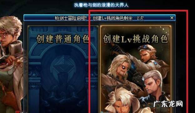 DNF如何创建预约角色有什么好处
