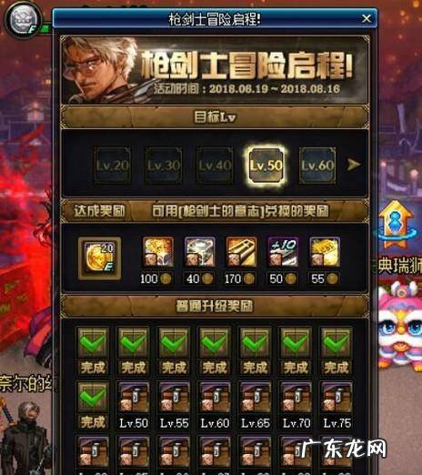 DNF如何创建预约角色有什么好处