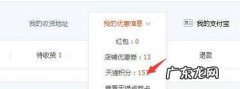 新版天猫积分怎么用怎么兑换东西