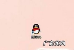 怎样查看陌生QQ的Q龄