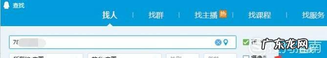 怎样查看陌生QQ的Q龄