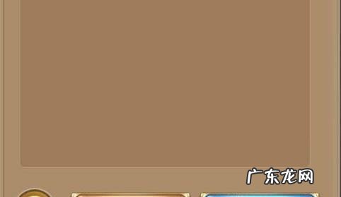 自由幻想手游如何加入家族