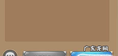 自由幻想手游如何加入家族