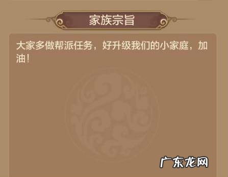 自由幻想手游如何加入家族