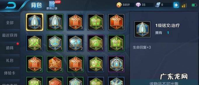 王者荣耀符文怎么合成