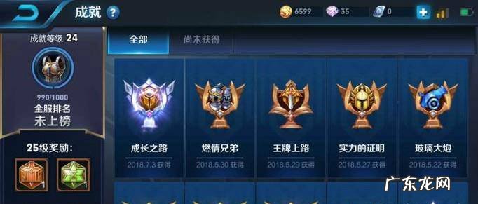 王者荣耀符文怎么合成
