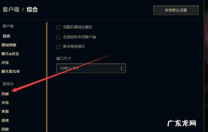 LOL敌方此处有视野如何标记