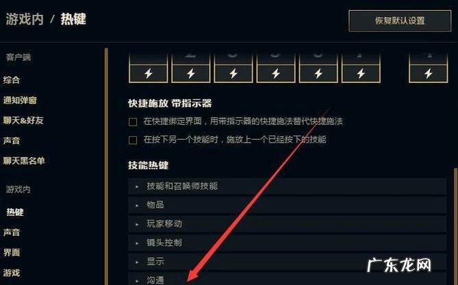 LOL敌方此处有视野如何标记