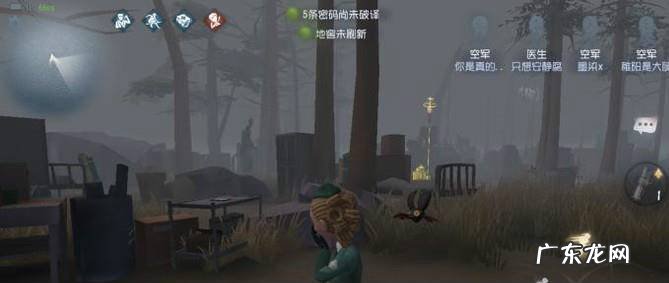 第五人格怎么快速找到密码机破译判定怎么过