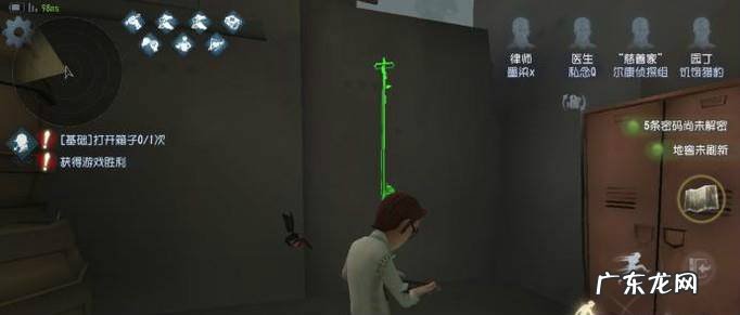 第五人格怎么快速找到密码机破译判定怎么过