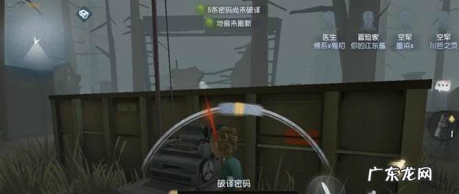 第五人格怎么快速找到密码机破译判定怎么过