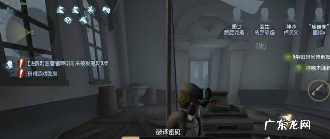 第五人格怎么快速找到密码机破译判定怎么过