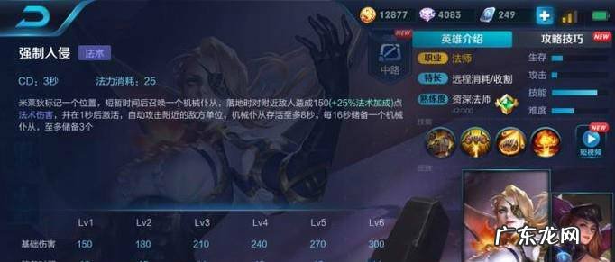 王者荣耀米莱狄怎么玩
