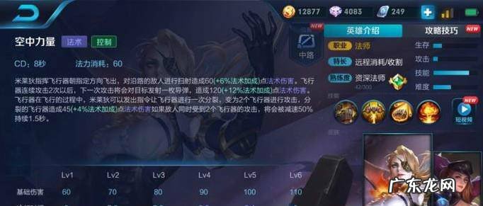 王者荣耀米莱狄怎么玩