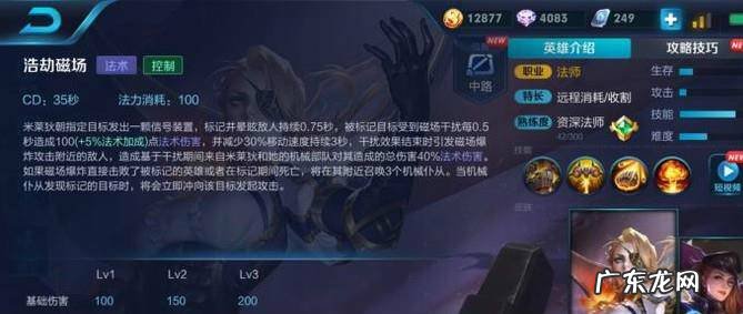 王者荣耀米莱狄怎么玩