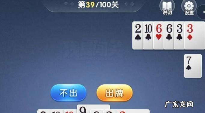 微信欢乐斗地主残局闯关5月第39关攻略