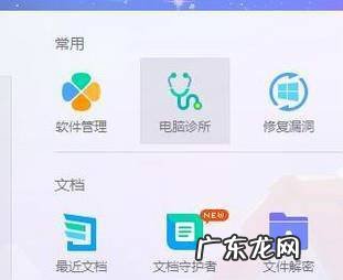LOL英雄联盟经常闪退如何修复