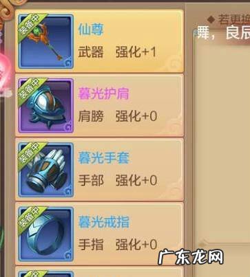 自由幻想手游如何提升宝石的等级