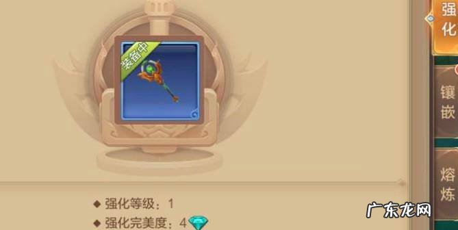 自由幻想手游如何提升宝石的等级