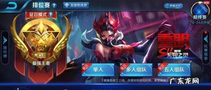 王者荣耀巅峰赛怎么玩王者荣耀巅峰赛在哪