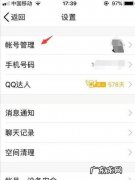 怎么注册新QQ号