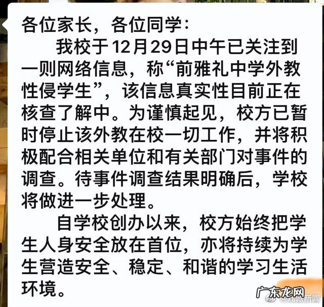 配合有关部门调查 美籍外教被指性侵女学生 校方回应
