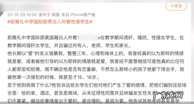 配合有关部门调查 美籍外教被指性侵女学生 校方回应