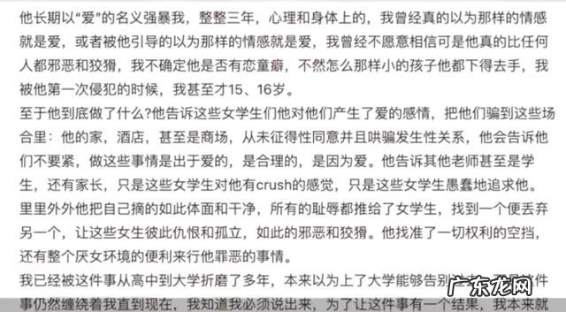 配合有关部门调查 美籍外教被指性侵女学生 校方回应