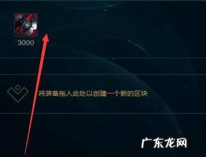 英雄联盟S7影流之镰凯隐如何出装