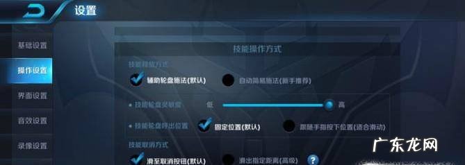 王者荣耀怎么把操作方式调到最佳