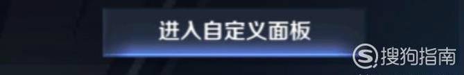 王者荣耀怎么把操作方式调到最佳