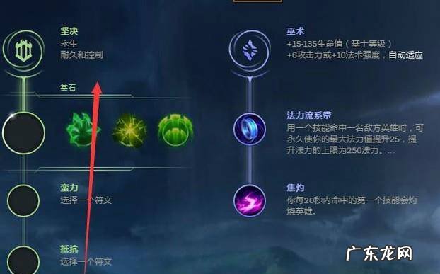 LOLS8赛季大虫科加斯打野天赋符文