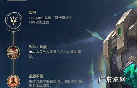 LOLS8赛季大虫科加斯打野天赋符文