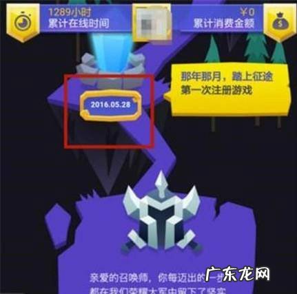 如何看自己的王者荣耀玩了多久